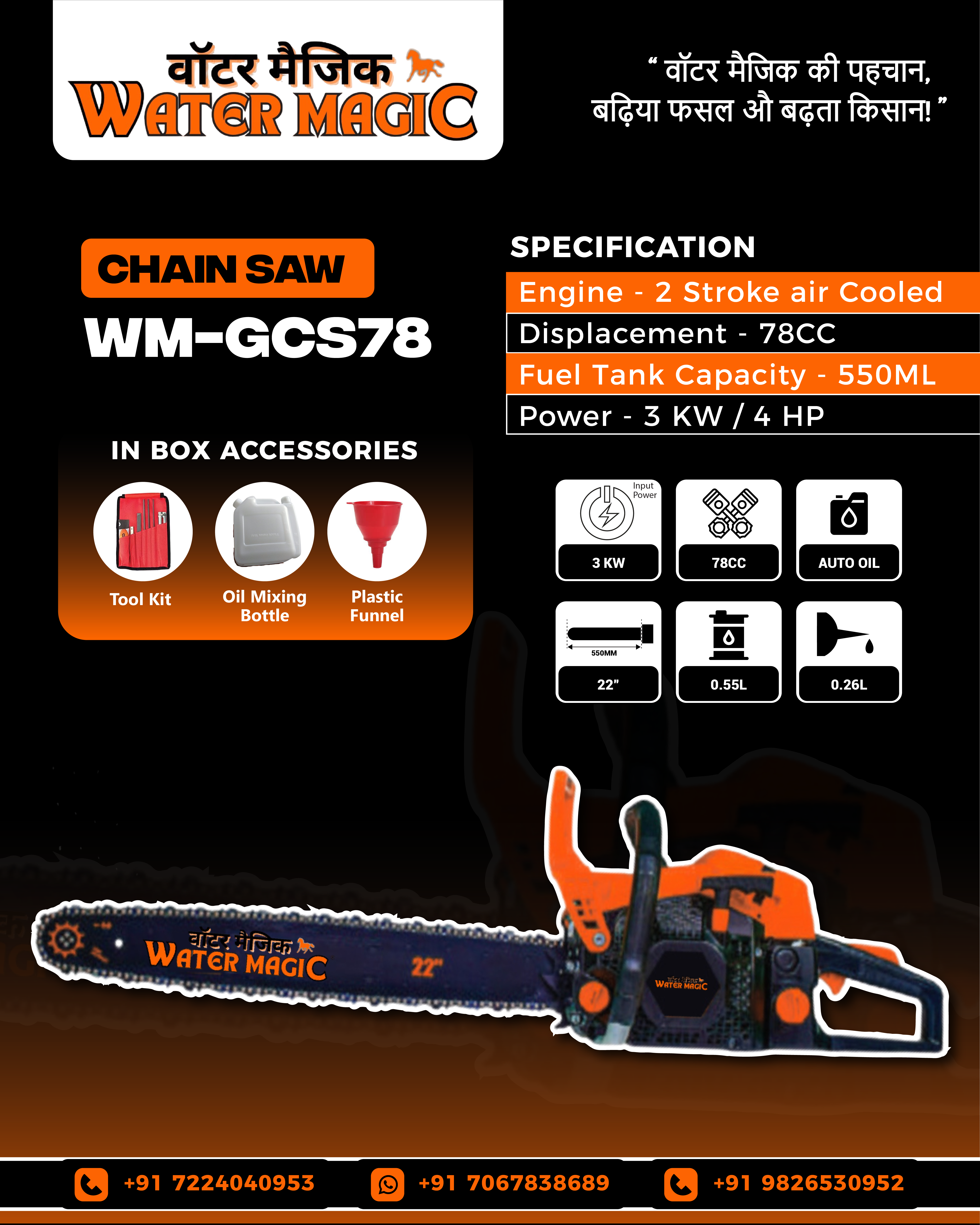 WM-GCS-78 (1).png